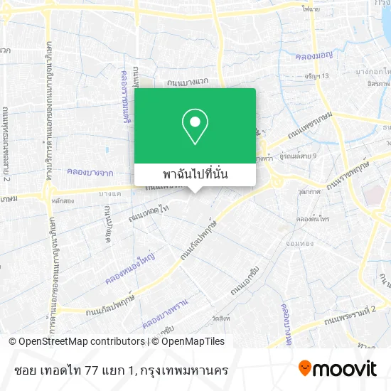 ซอย เทอดไท 77 แยก 1 แผนที่