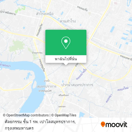 ศัลยกรรม ชั้น 1 รพ. เปาโลสมุทรปราการ แผนที่