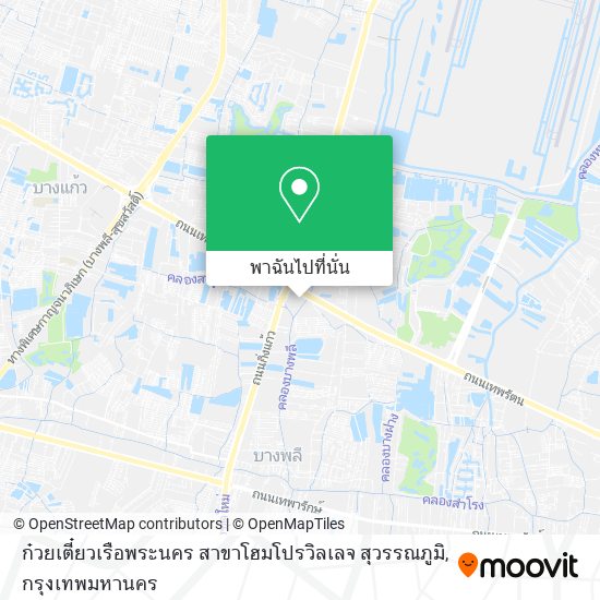 ก๋วยเตี๋ยวเรือพระนคร สาขาโฮมโปรวิลเลจ สุวรรณภูมิ แผนที่