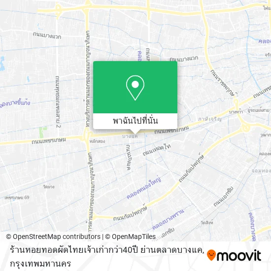 ร้านหอยทอดผัดไทยเจ้าเก่ากว่า40ปี ย่านตลาดบางแค แผนที่