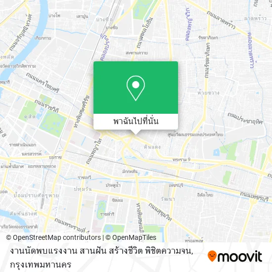 งานนัดพบแรงงาน สานฝัน สร้างชีวิต พิชิตความจน แผนที่
