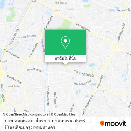 ปตท. สเตชั่น-สถานีบริการ บจ.เกษตรนวมินทร์ปิโตรเลียม แผนที่