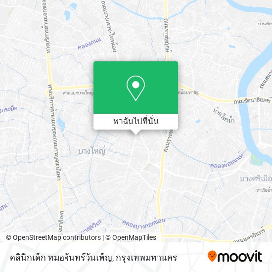คลินิกเด็ก หมอจันทร์วันเพ็ญ แผนที่