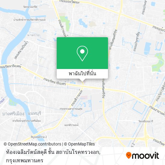 ห้องเฉลิมรัตน์สดุดี ชั้น สถาบันโรคทรวงอก แผนที่