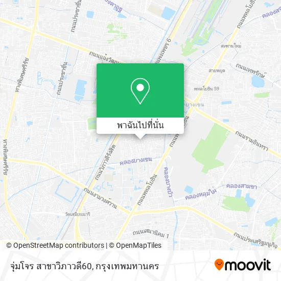 จุ่มโจร สาขาวิภาวดี60 แผนที่