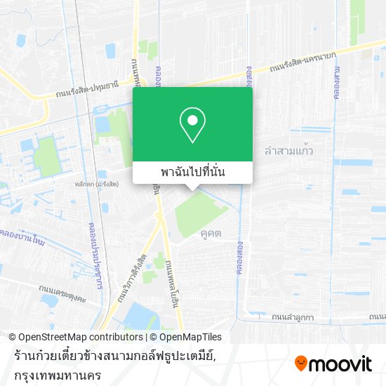 ร้านก๋วยเตี๋ยวข้างสนามกอล์ฟธูปะเตมีย์ แผนที่