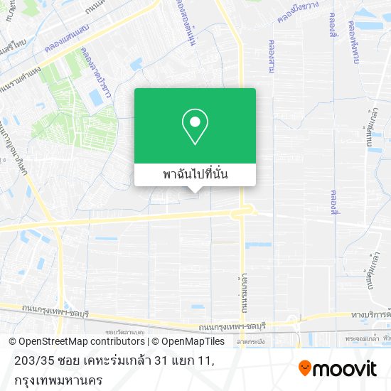 203 / 35 ซอย เคหะร่มเกล้า 31 แยก 11 แผนที่