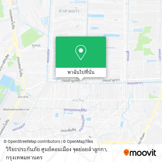 วิริยะประกันภัย ศูนย์ดอนเมือง จุดย่อยลำลูกกา แผนที่