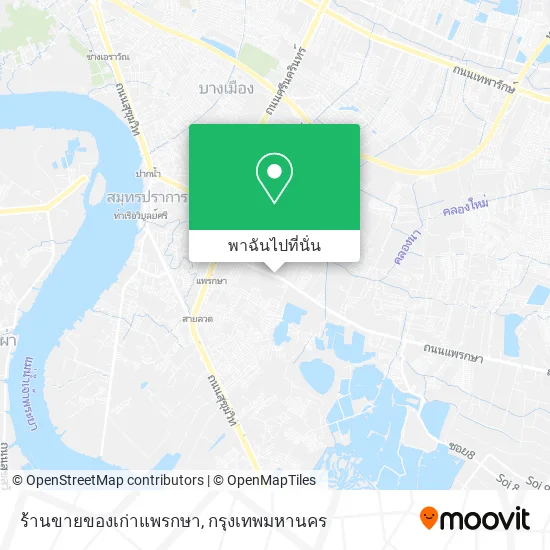ร้านขายของเก่าแพรกษา แผนที่