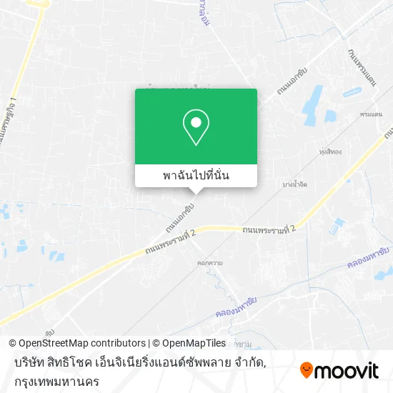 บริษัท สิทธิโชค เอ็นจิเนียริ่งแอนด์ซัพพลาย จํากัด แผนที่
