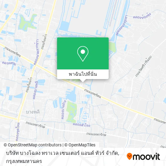 บริษัท บางโฉลง ทราเวล เซนเตอร์ แอนด์ ทัวร์ จํากัด แผนที่