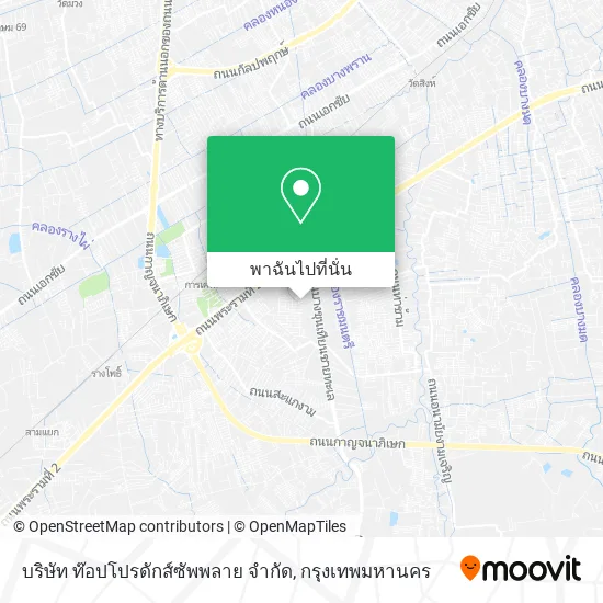 บริษัท ท๊อปโปรดักส์ซัพพลาย จํากัด แผนที่