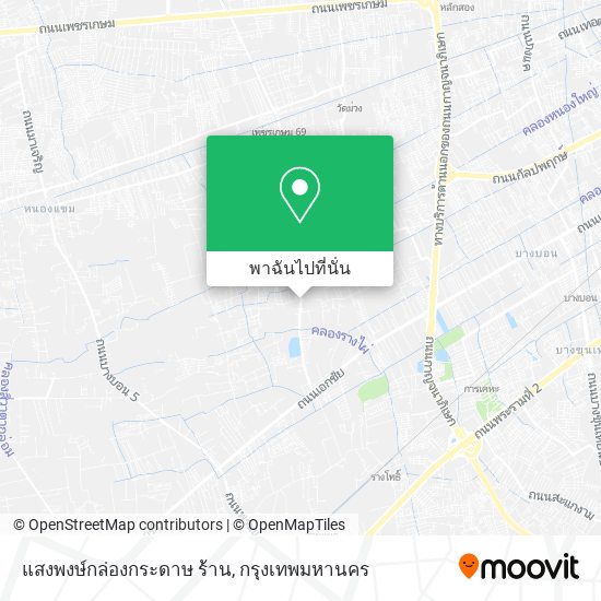 แสงพงษ์กล่องกระดาษ ร้าน แผนที่