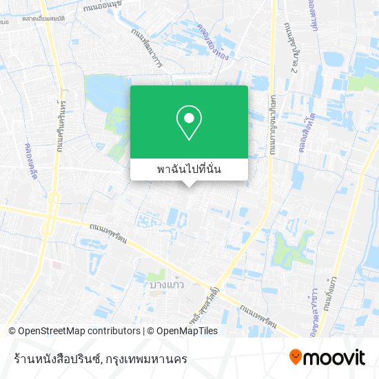 ร้านหนังสือปรินซ์ แผนที่