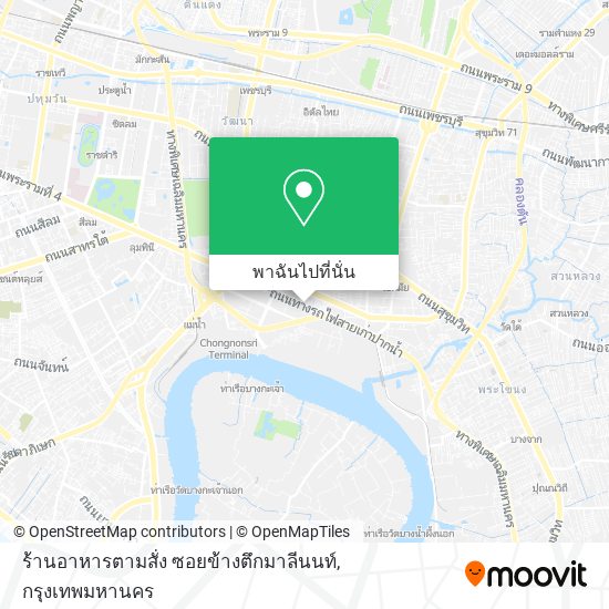 ร้านอาหารตามสั่ง ซอยข้างตึกมาลีนนท์ แผนที่