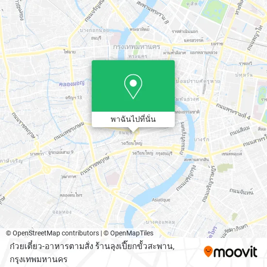 ก๋วยเตี๋ยว-อาหารตามสั่ง ร้านลุงเปี๊ยกขั้วสะพาน แผนที่
