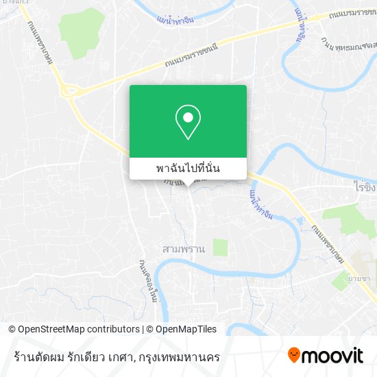 ร้านตัดผม รักเดียว เกศา แผนที่