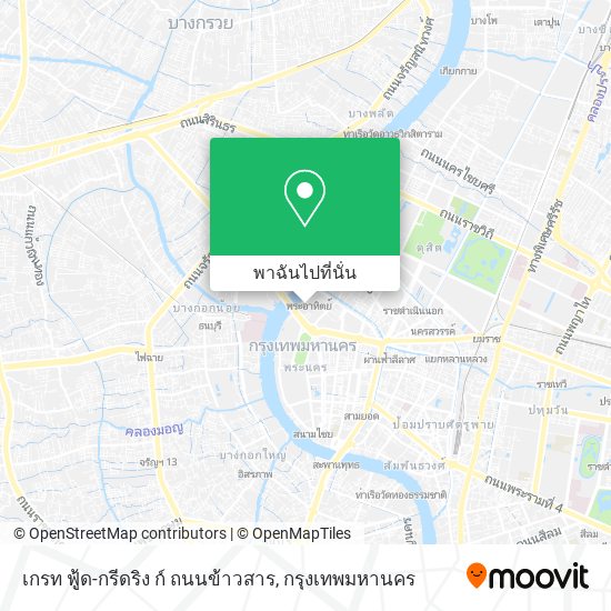 เกรท ฟู้ด-กรีดริง ก์ ถนนข้าวสาร แผนที่