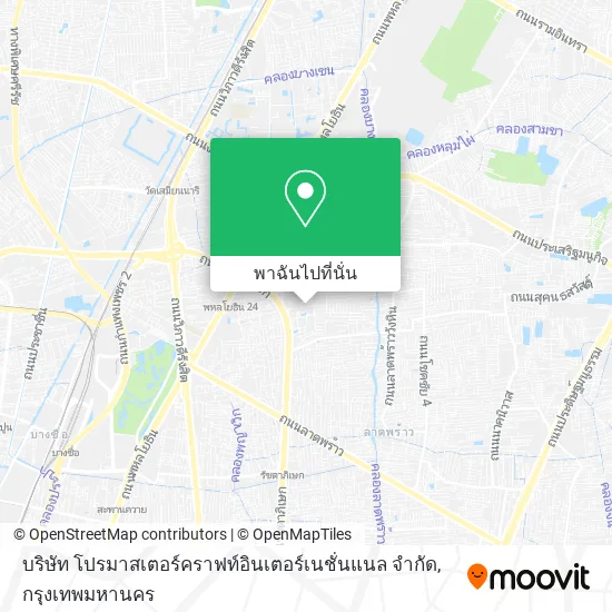 บริษัท โปรมาสเตอร์คราฟท์อินเตอร์เนชั่นแนล จํากัด แผนที่