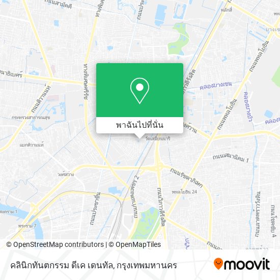 คลินิกทันตกรรม ดีเค เดนทัล แผนที่