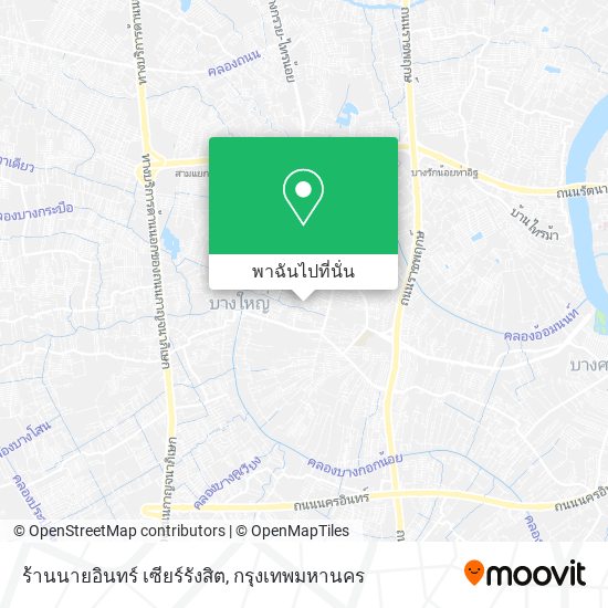 ร้านนายอินทร์ เซียร์รังสิต แผนที่