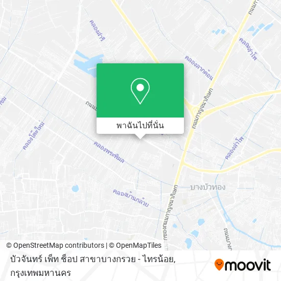 บัวจันทร์ เพ็ท ช็อป สาขาบางกรวย - ไทรน้อย แผนที่