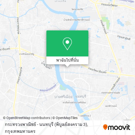 กระทรวงพาณิชย์ - นนทบุรี (พิบูลย์สงคราม 3) แผนที่