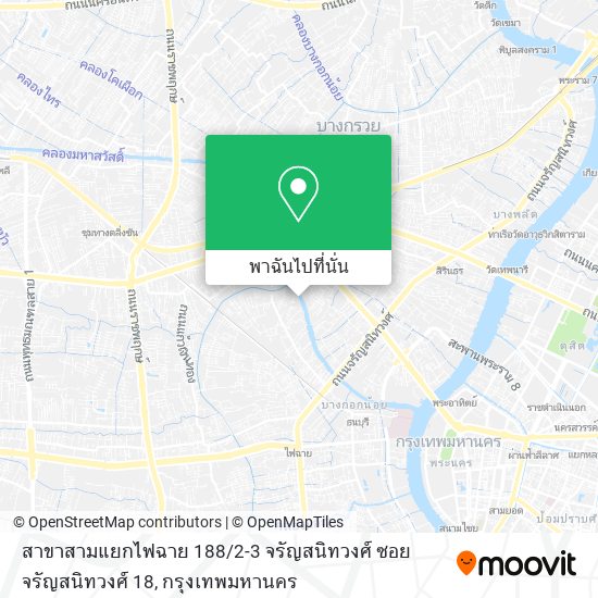 สาขาสามแยกไฟฉาย 188 / 2-3 จรัญสนิทวงศ์ ซอย จรัญสนิทวงศ์ 18 แผนที่