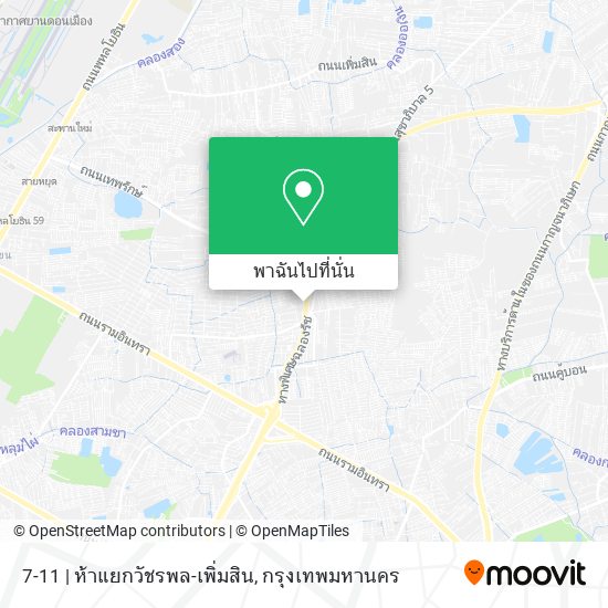 7-11 | ห้าแยกวัชรพล-เพิ่มสิน แผนที่