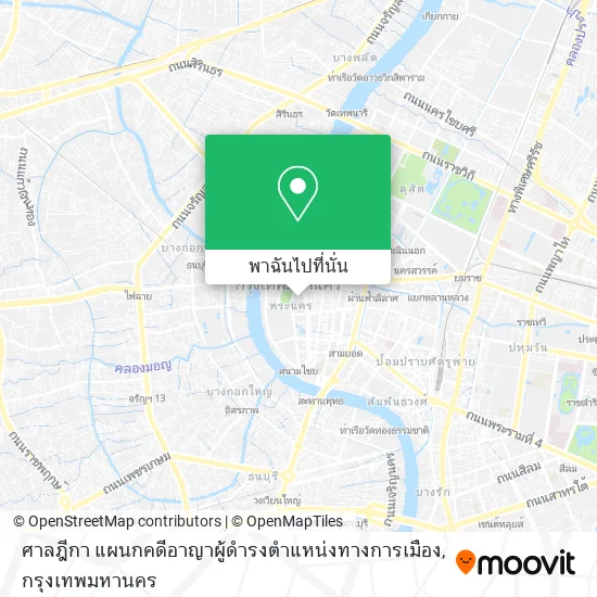 ศาลฎีกา แผนกคดีอาญาผู้ดำรงตำแหน่งทางการเมือง แผนที่