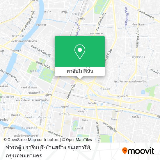 ท่ารถตู้ ปราจีนบุรี-บ้านสร้าง อนุเสาวรีย์ แผนที่