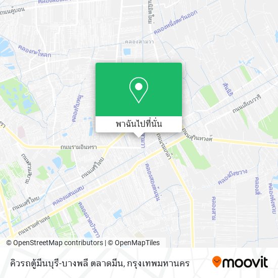 คิวรถตู้มีนบุรี-บางพลี ตลาดมีน แผนที่