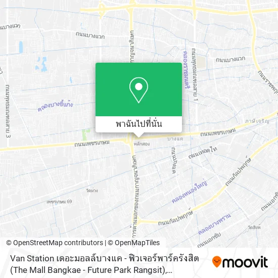 Van Station เดอะมอลล์บางแค - ฟิวเจอร์พาร์ครังสิต (The Mall Bangkae - Future Park Rangsit) แผนที่