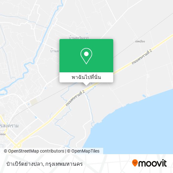 ป๋าเบิร์ดย่างปลา แผนที่