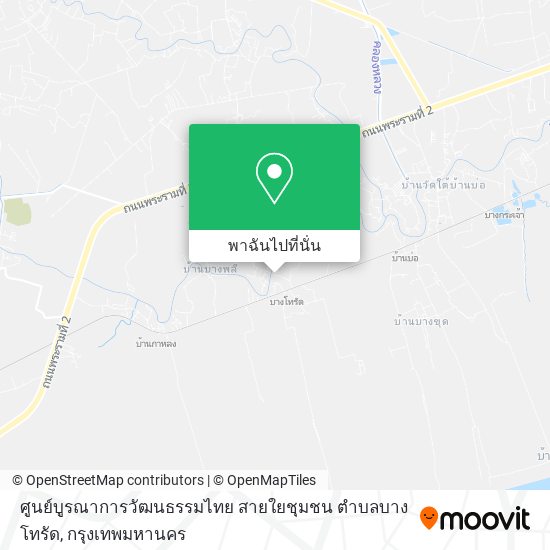 ศูนย์บูรณาการวัฒนธรรมไทย สายใยชุมชน ตําบลบางโทรัด แผนที่