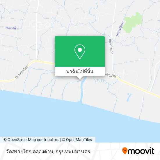 วัดสร่างโศก คลองด่าน แผนที่