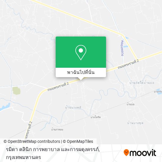 รมิดา คลินิก การพยาบาล และการผดุงครรภ์ แผนที่