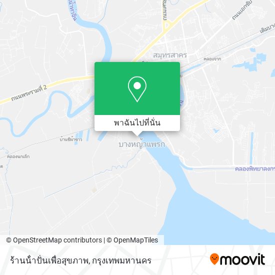 ร้านน้ําปั่นเพื่อสุขภาพ แผนที่