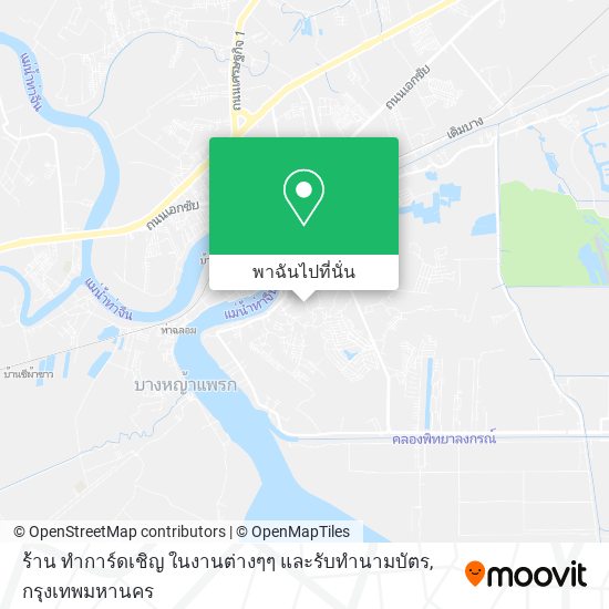 ร้าน ทําการ์ดเชิญ ในงานต่างๆๆ และรับทํานามบัตร แผนที่