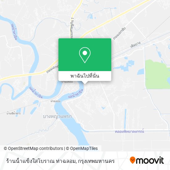 ร้านน้ําแข็งใสโบราณ ท่าฉลอม แผนที่