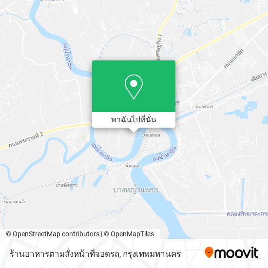 ร้านอาหารตามสั่งหน้าที่จอดรถ แผนที่