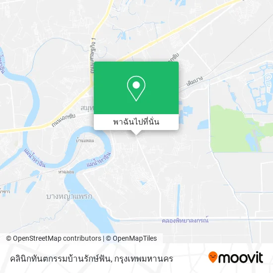 คลินิกทันตกรรมบ้านรักษ์ฟัน แผนที่
