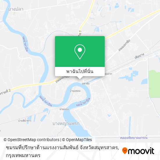 ชมรมที่ปรึกษาด้านแรงงานสัมพันธ์ จังหวัดสมุทรสาคร แผนที่