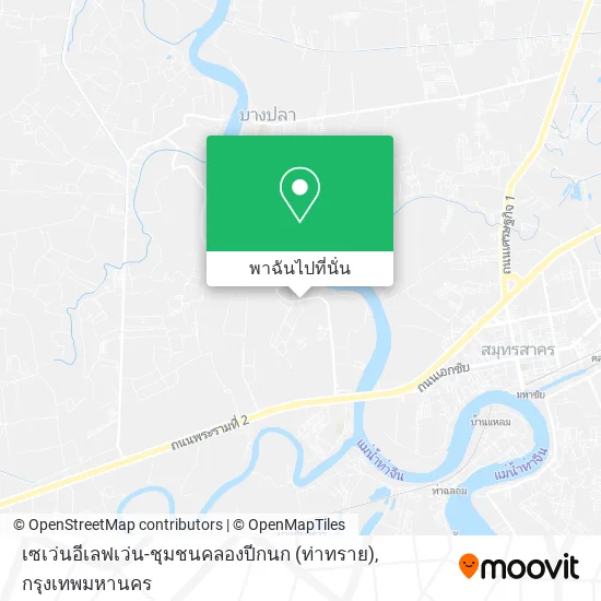 เซเว่นอีเลฟเว่น-ชุมชนคลองปีกนก (ท่าทราย) แผนที่