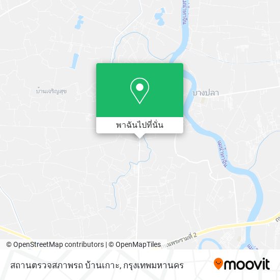 สถานตรวจสภาพรถ บ้านเกาะ แผนที่