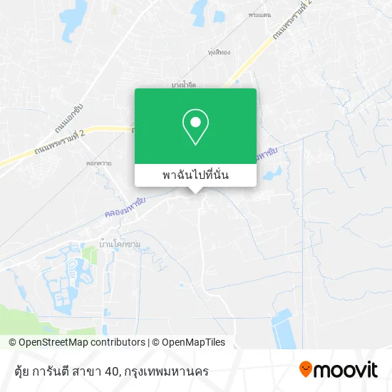 ตุ้ย การันตี สาขา 40 แผนที่