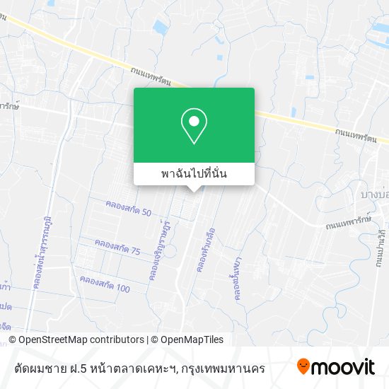 ตัดผมชาย ฝ.5 หน้าตลาดเคหะฯ แผนที่