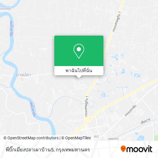 พี่บิ๊กเมี่ยงปลาเผาบ้าน5 แผนที่