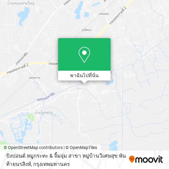 ปังปอนด์ หมูกระทะ & จิ้มจุ่ม สาขา หมู่บ้านวิเศษสุข พันท้ายนรสิงห์ แผนที่