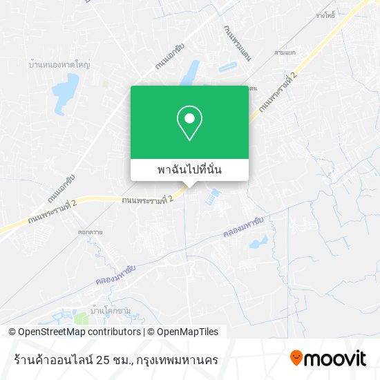 ร้านค้าออนไลน์ 25 ชม. แผนที่